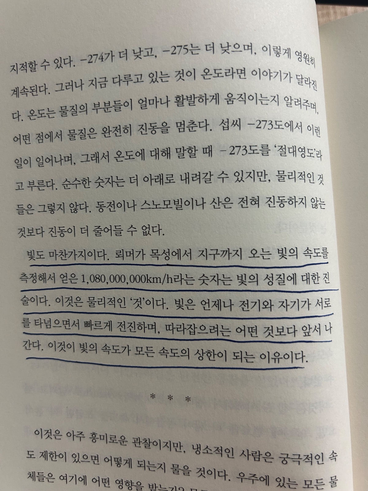 'E=mc^2'을 읽고
