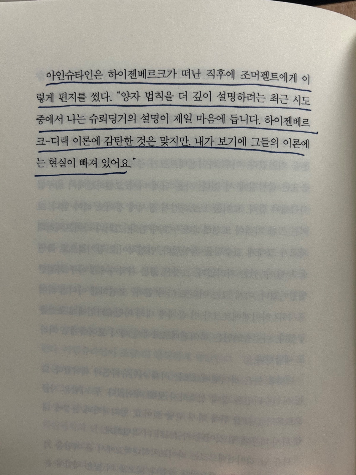 '불확실성의 시대'를 읽고