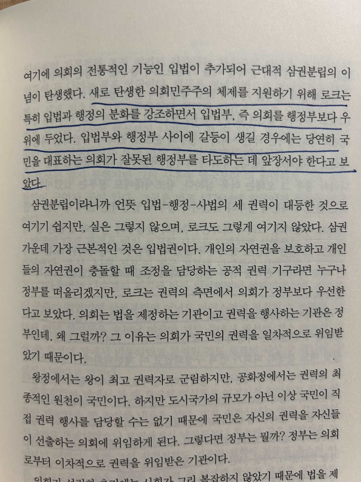 남경태의 '혼공 철학'을 읽고