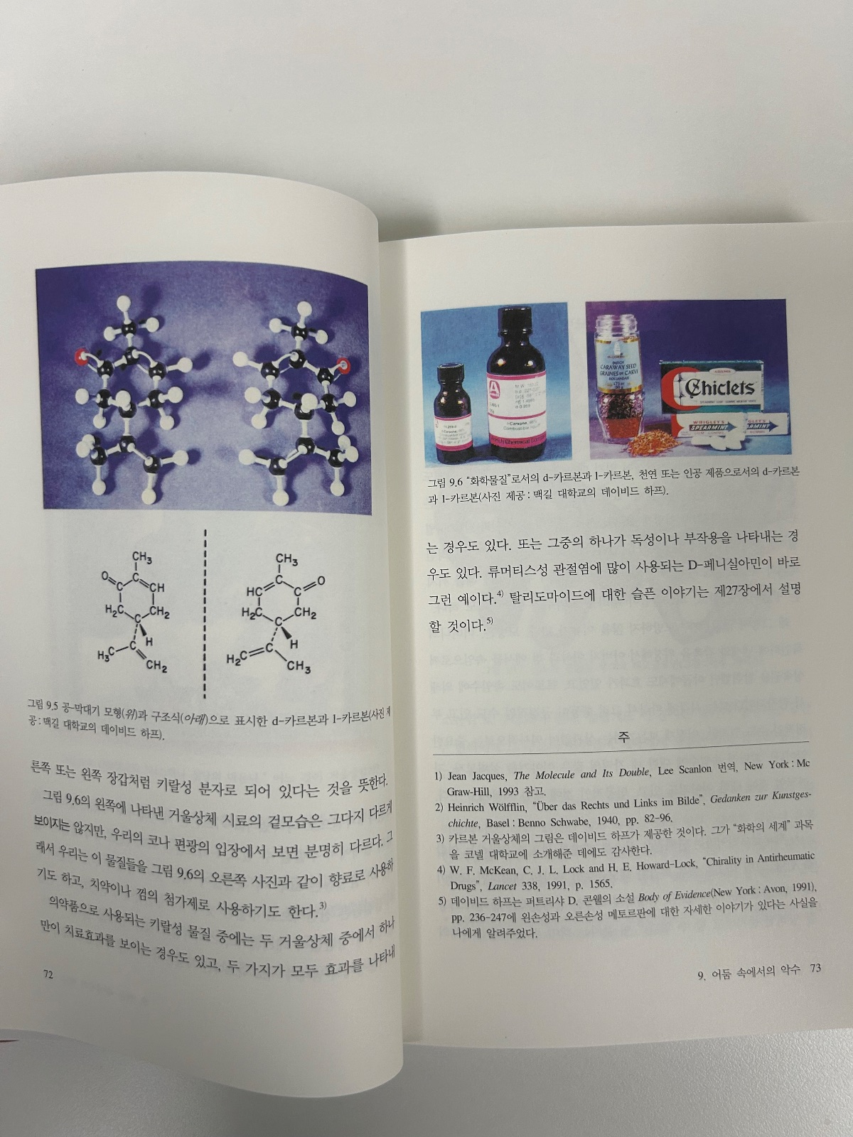 '같기도 하고 아니 같기도 하고'를 읽고 (사진 2)