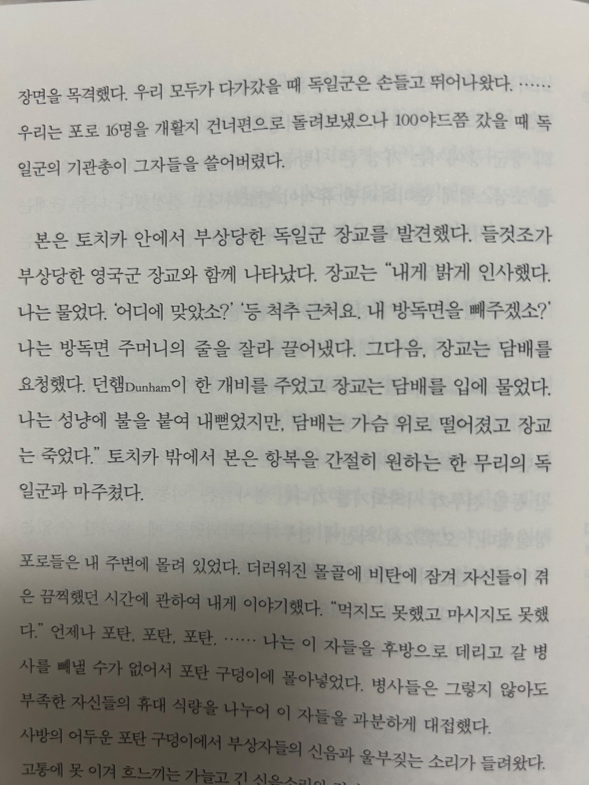 ‘1차세계대전사’를 읽고 (사진 9)