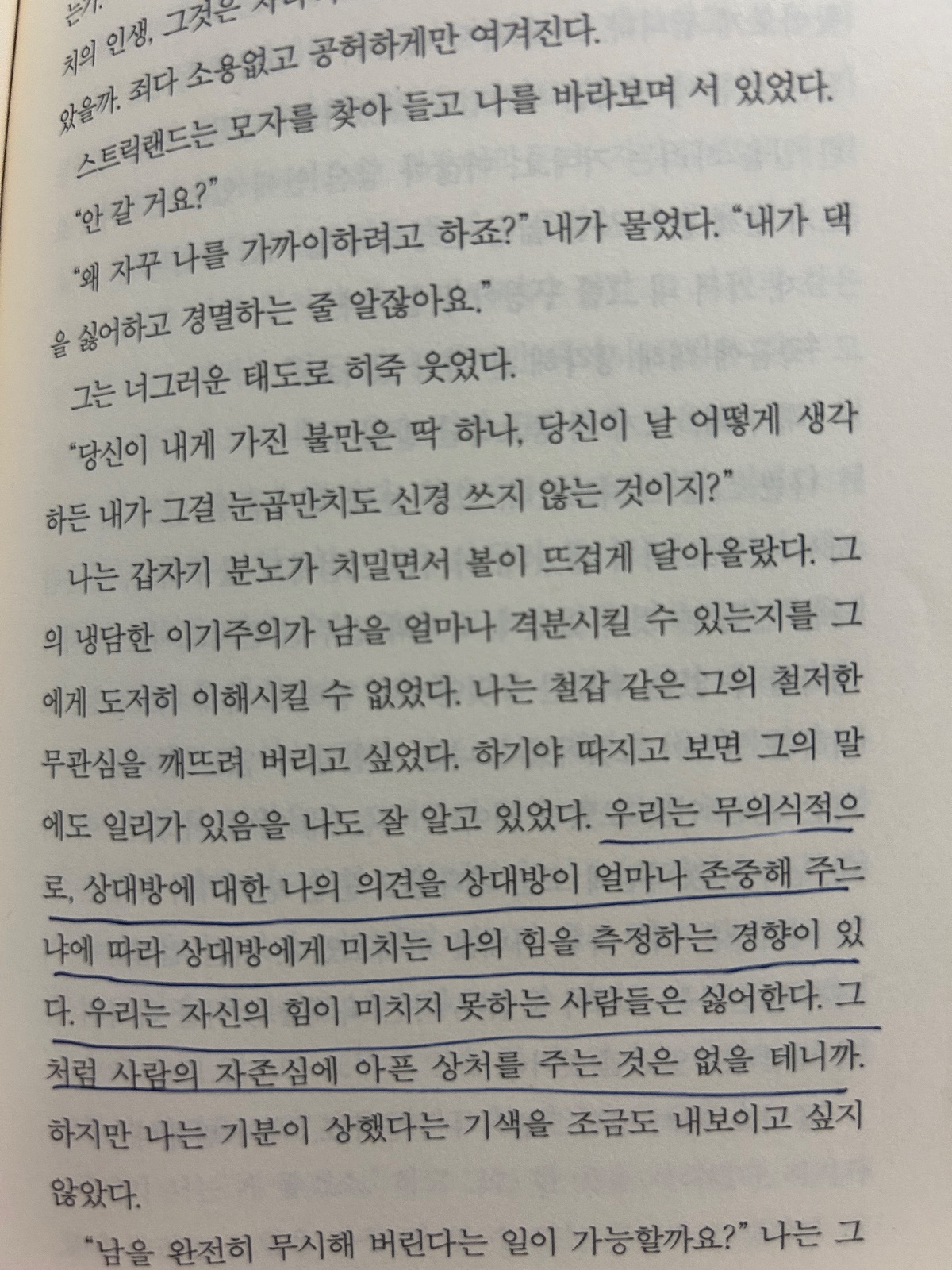 '달과 6펜스'를 읽고