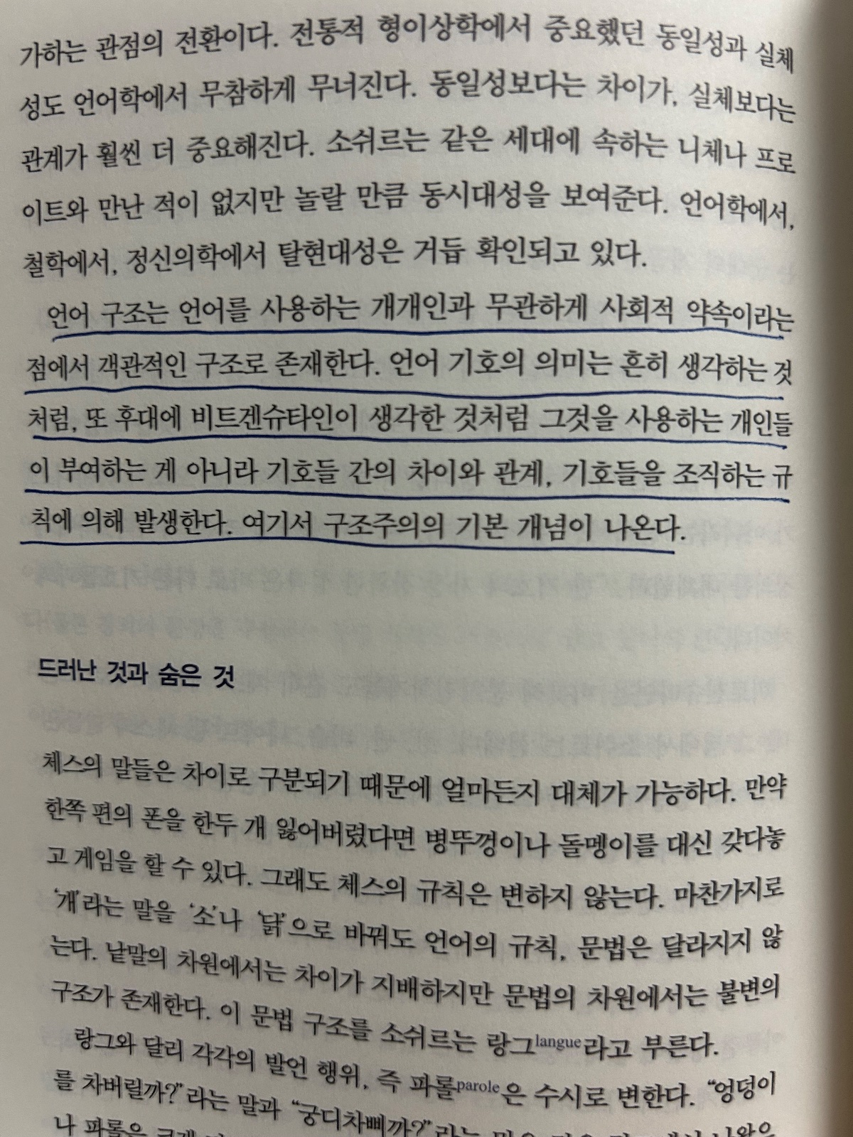 남경태의 '혼공 철학'을 읽고