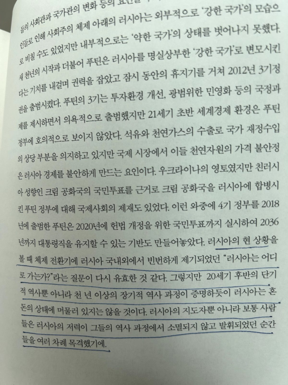 '서양사 강좌'를 읽고