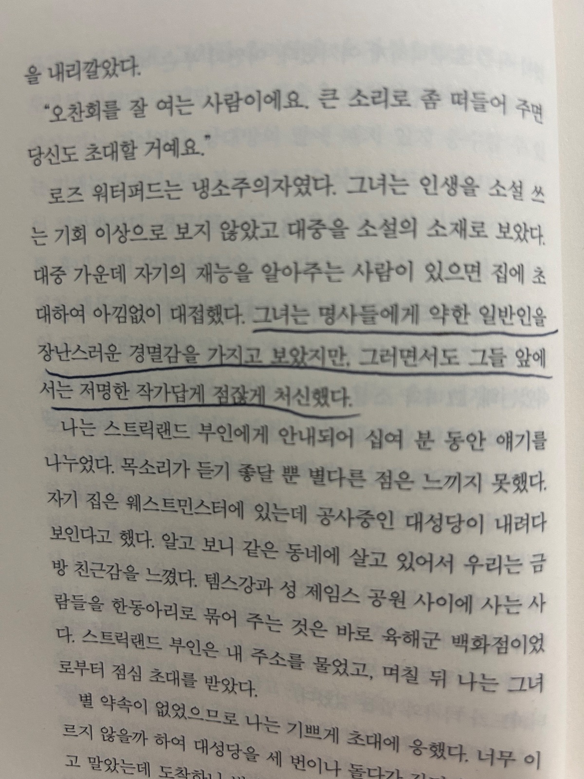 '달과 6펜스'를 읽고