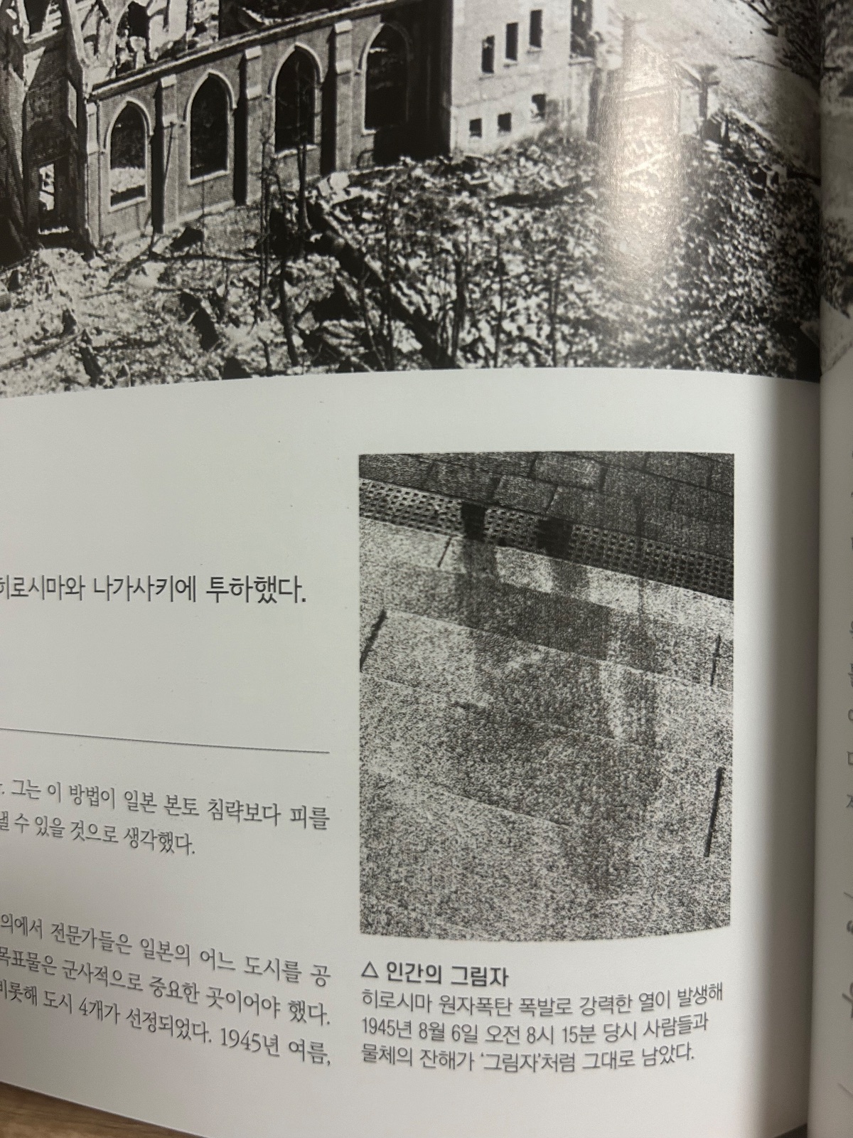 '지도로 보는 세계사'를 읽고 (사진 8)