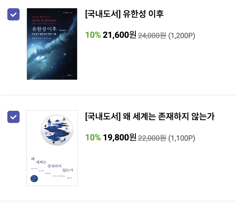 칸트의 선험적 종합판단은 실재하나