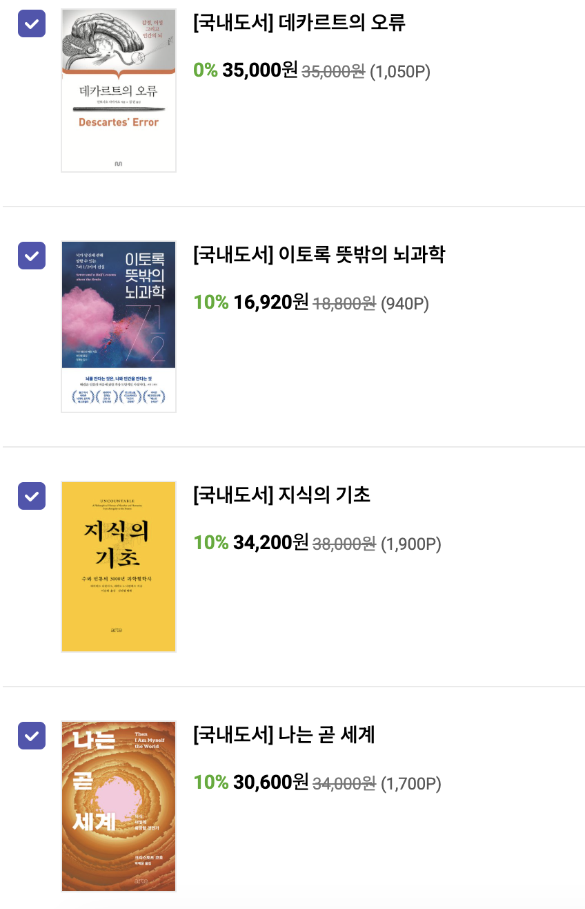 칸트의 선험적 종합판단은 실재하나