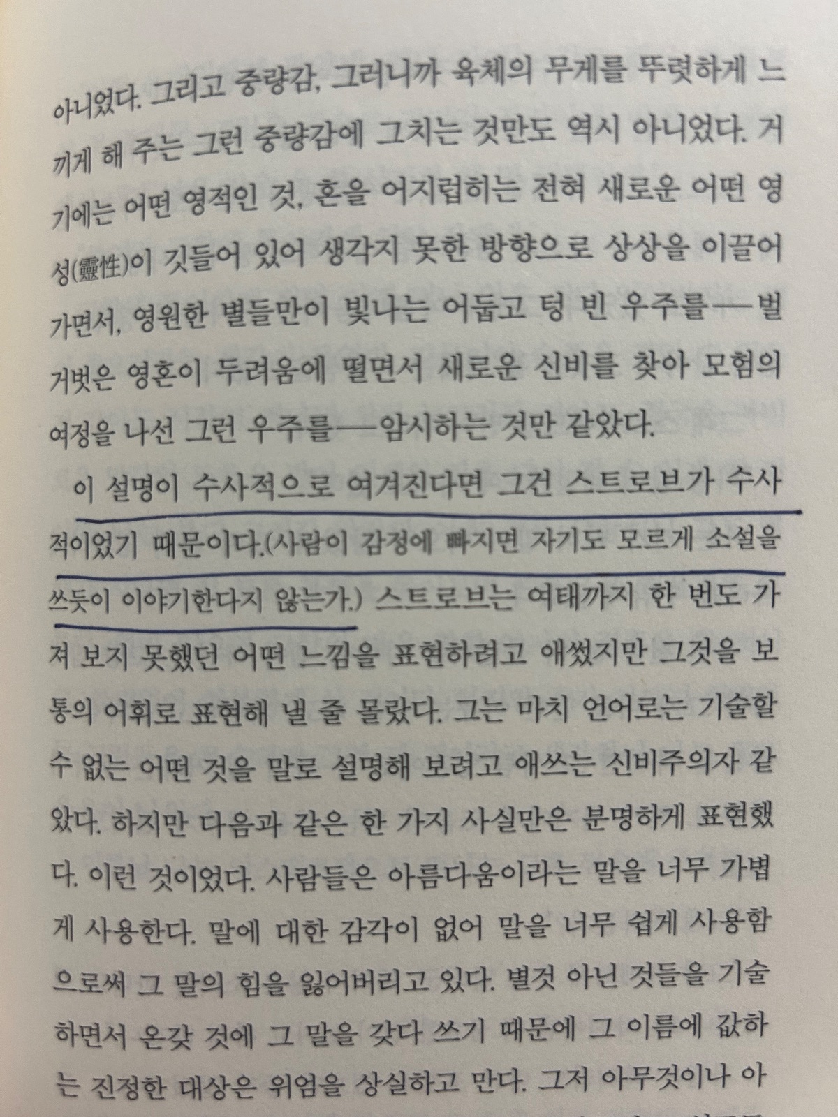 '달과 6펜스'를 읽고