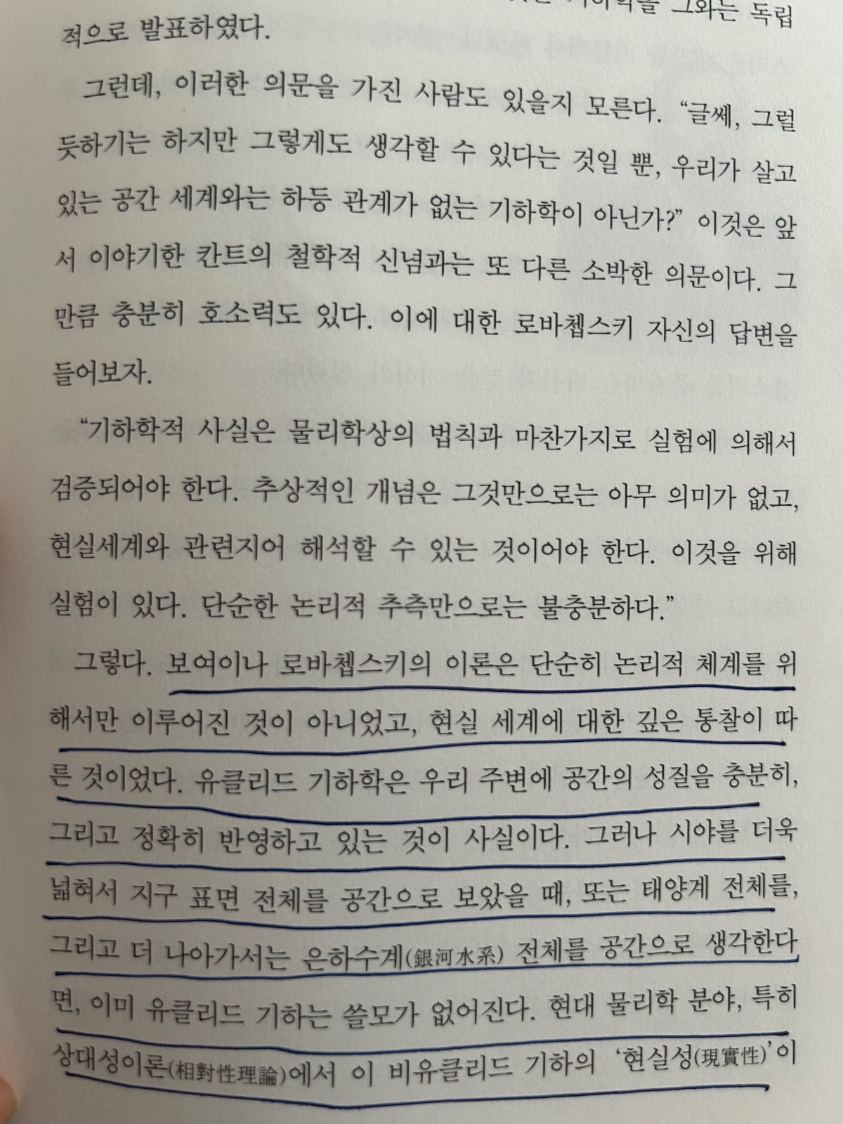 '김용운의 수학사'를 읽고