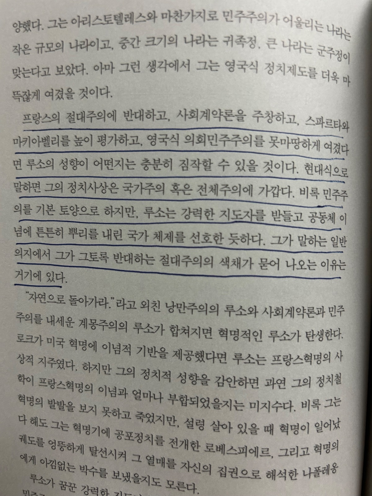 남경태의 '혼공 철학'을 읽고