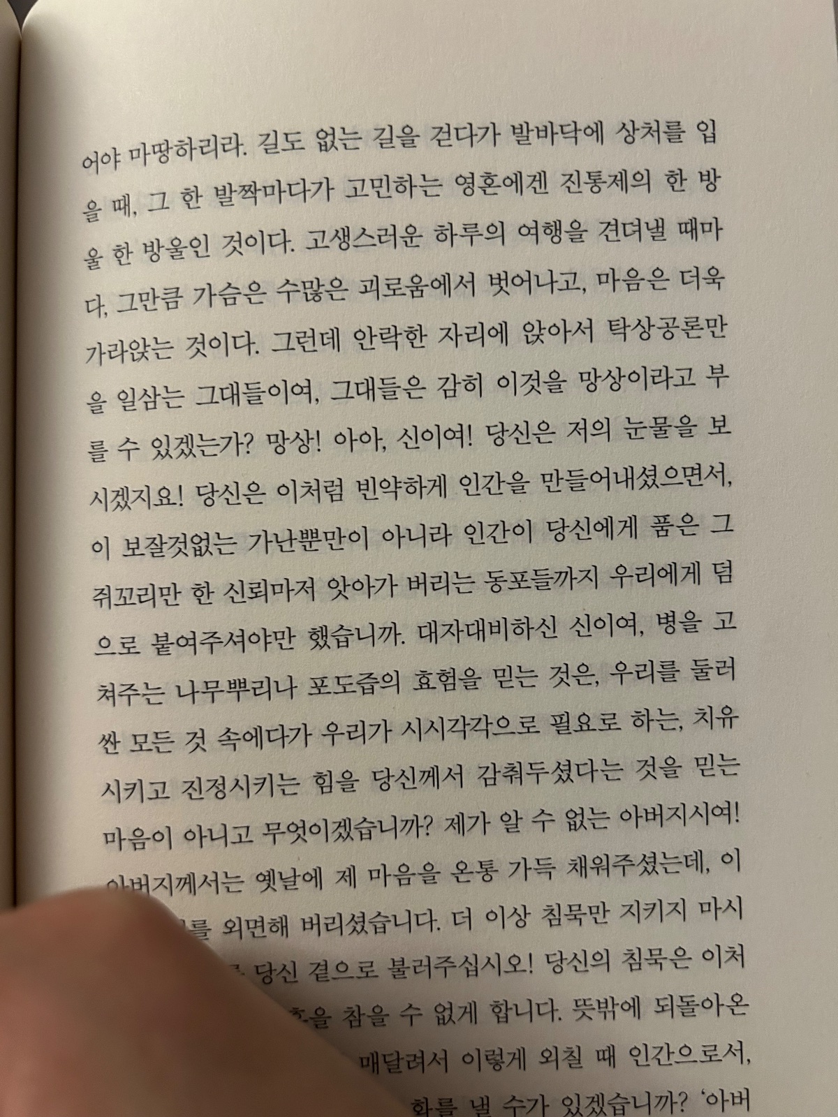 '젊은 베르테르의 슬픔'을 읽고 (사진 2)