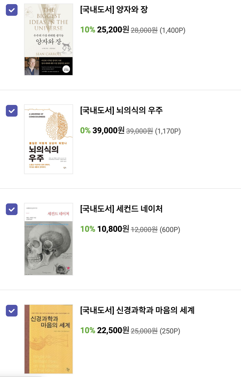 칸트의 선험적 종합판단은 실재하나