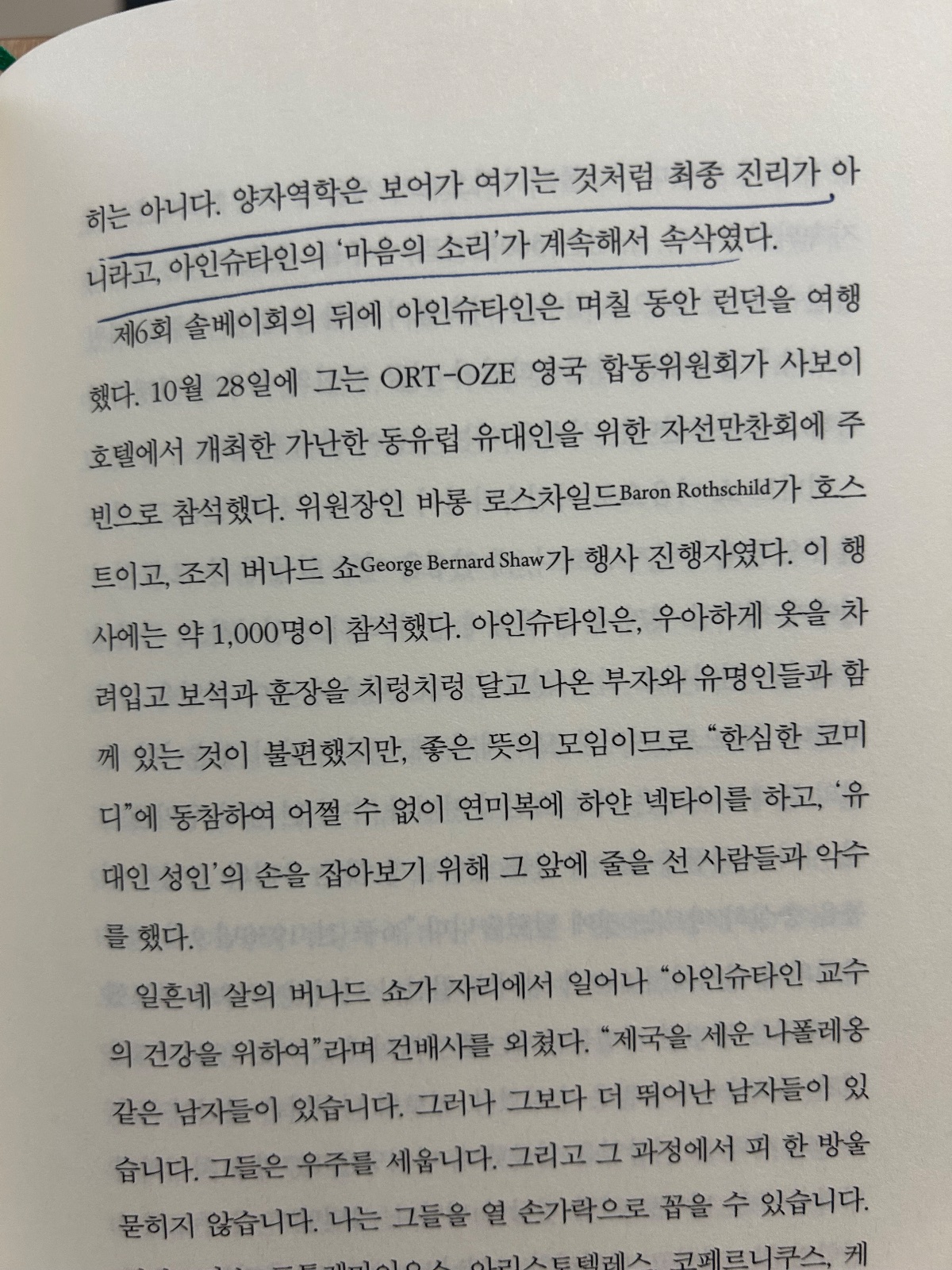 '불확실성의 시대'를 읽고
