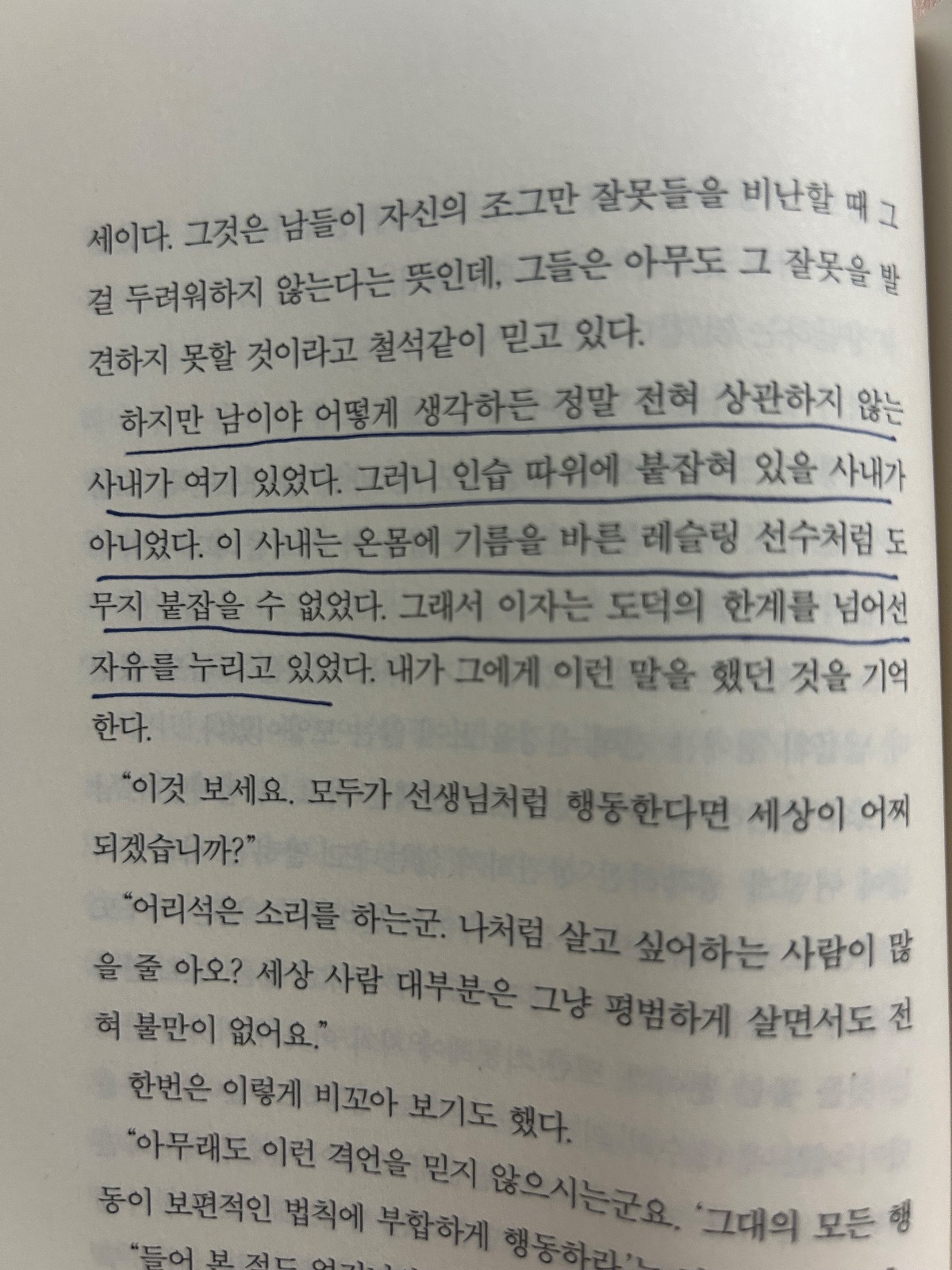 '달과 6펜스'를 읽고