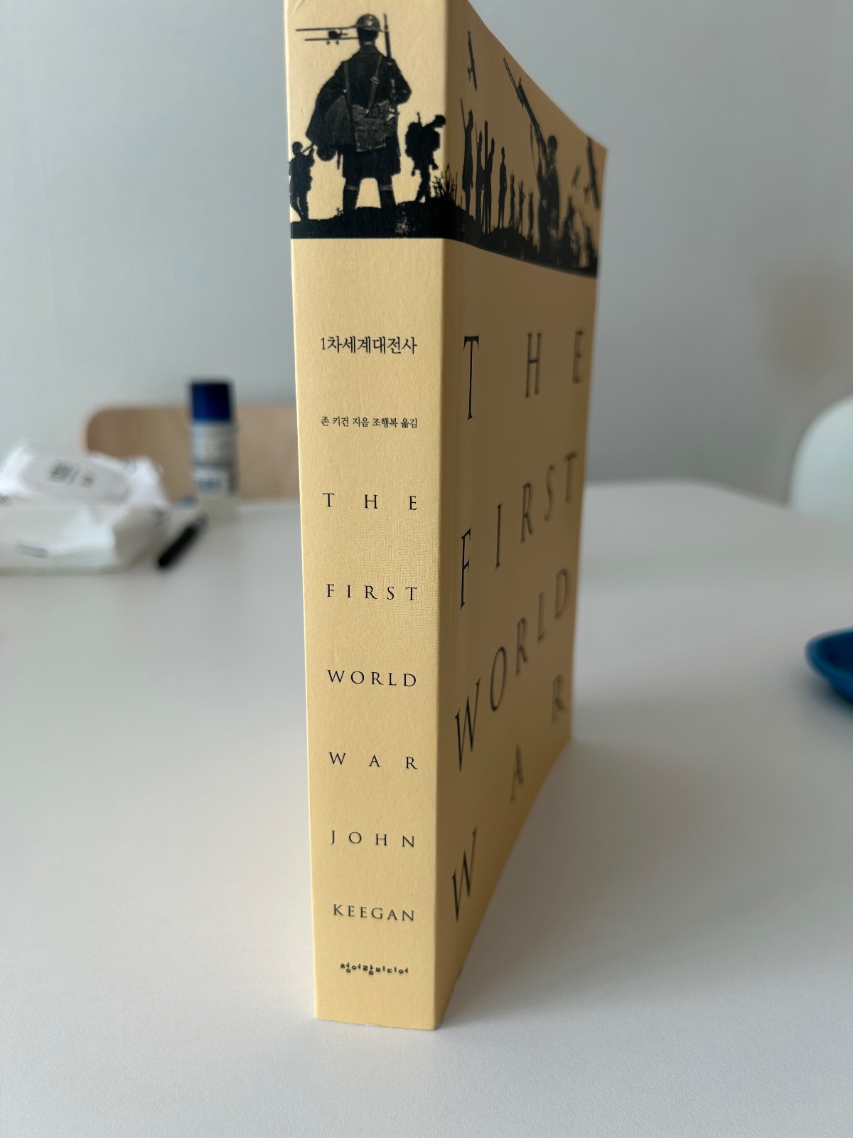 ‘1차세계대전사’를 읽고 (사진 2)