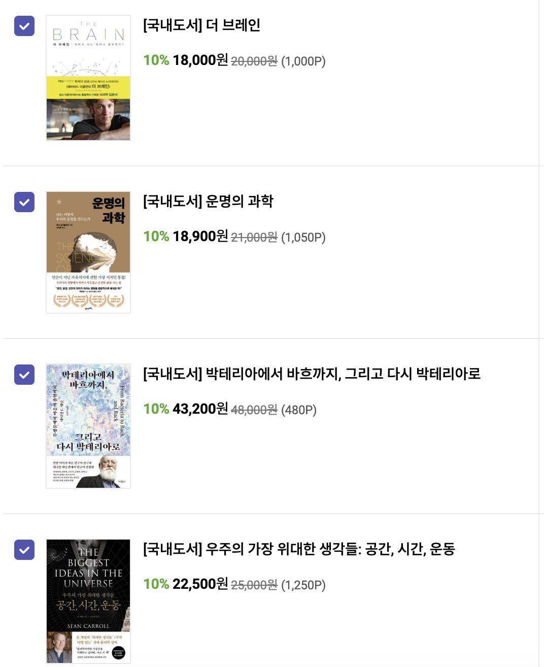 칸트의 선험적 종합판단은 실재하나