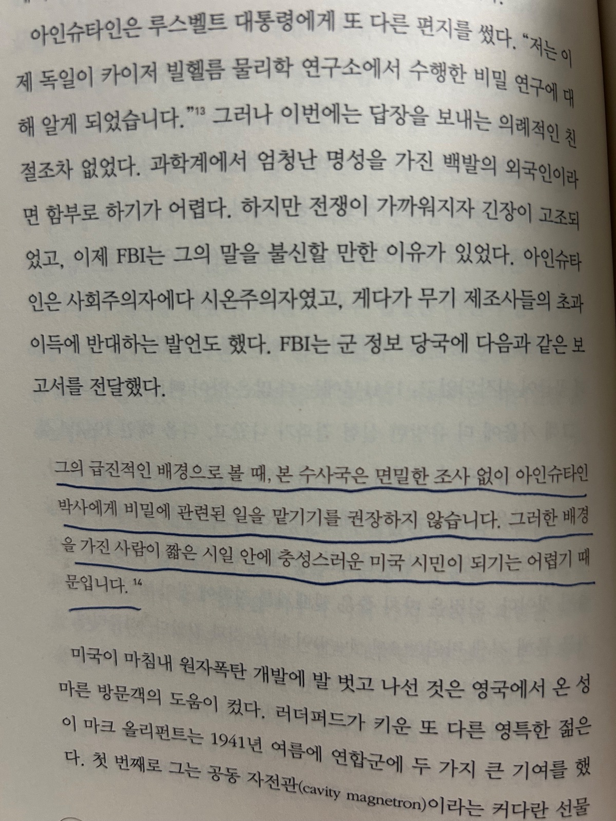 'E=mc^2'을 읽고