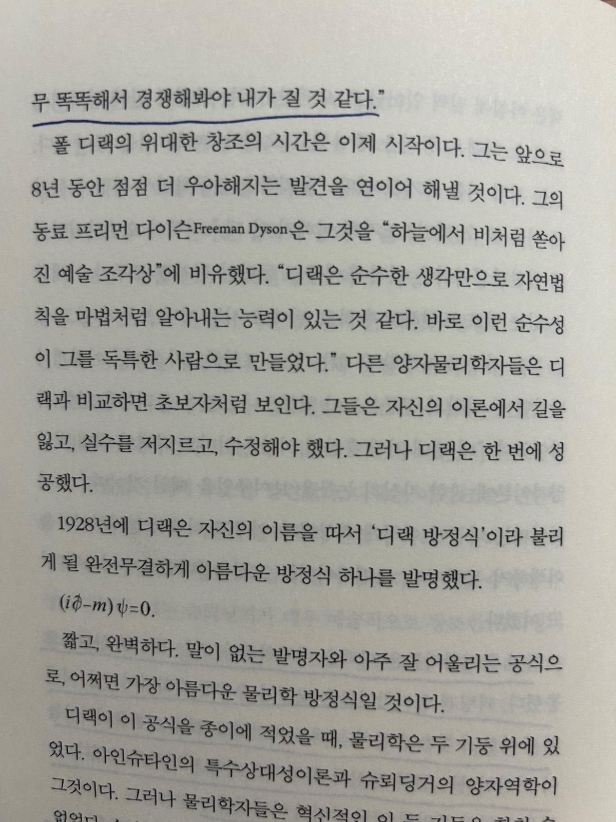 '불확실성의 시대'를 읽고