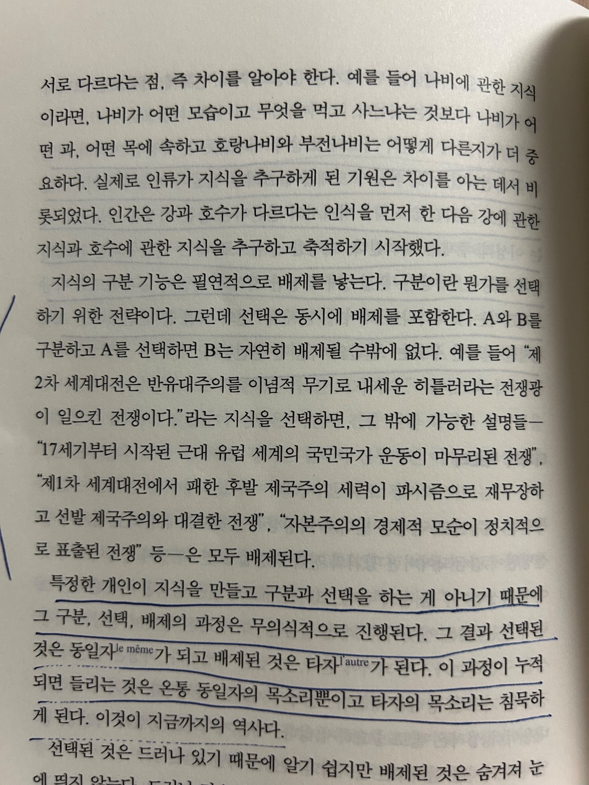 남경태의 '혼공 철학'을 읽고