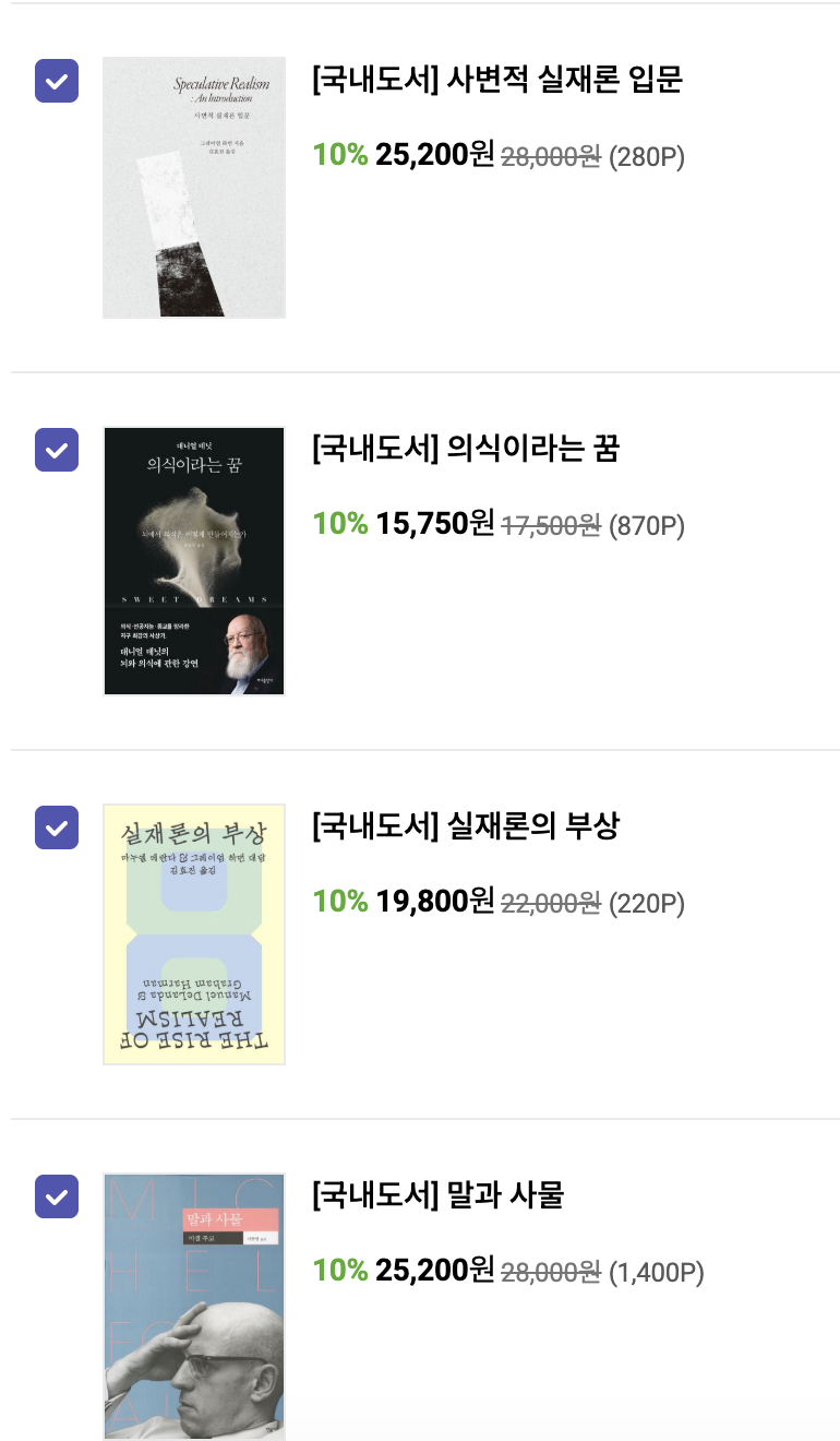 칸트의 선험적 종합판단은 실재하나