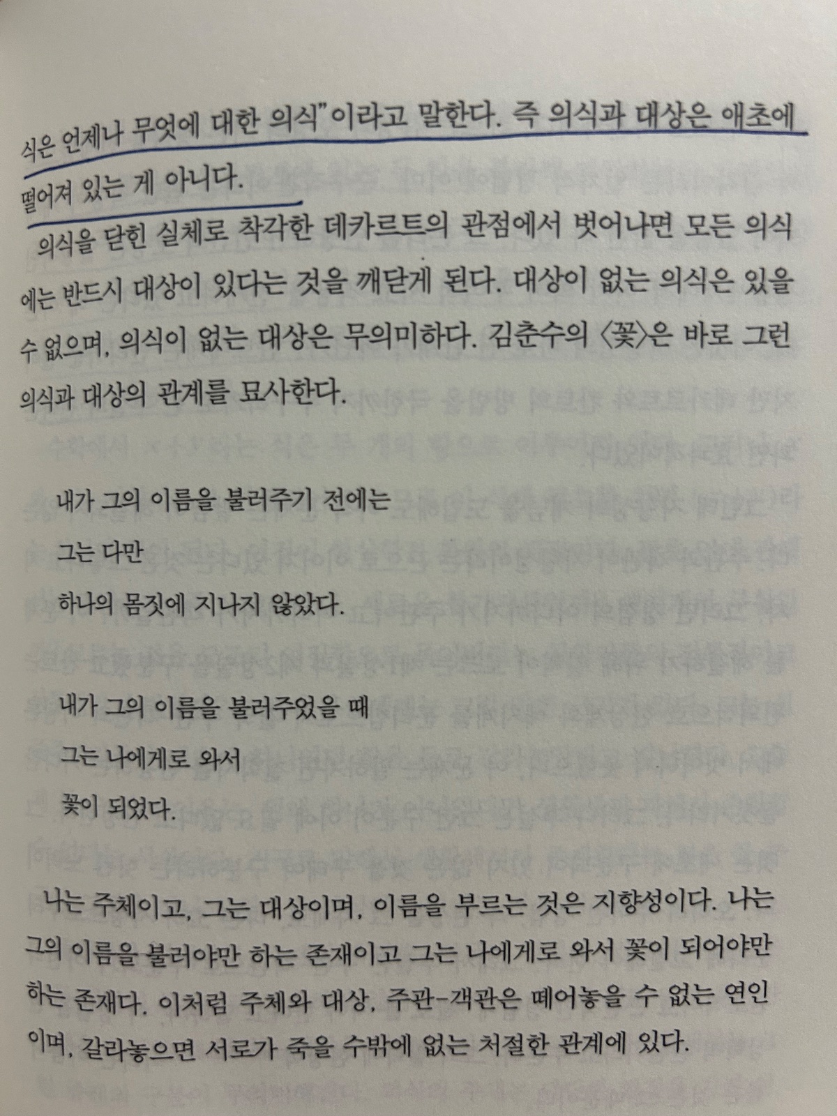 남경태의 '혼공 철학'을 읽고
