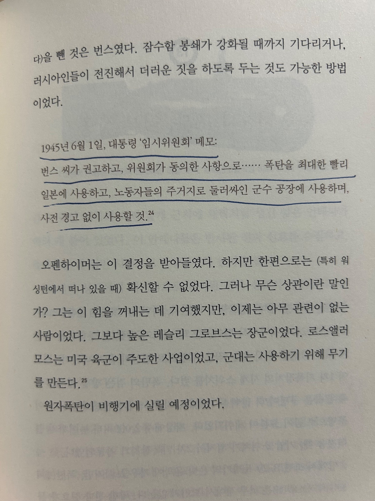 'E=mc^2'을 읽고