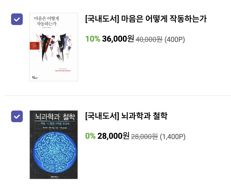 칸트의 선험적 종합판단은 실재하나