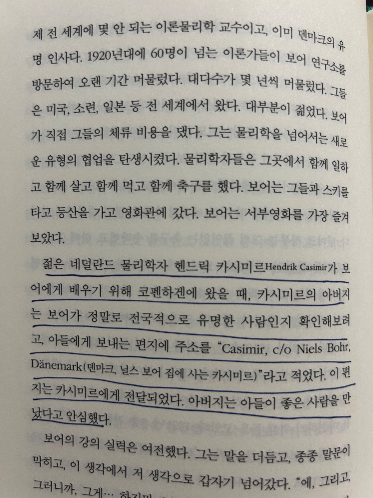 '불확실성의 시대'를 읽고