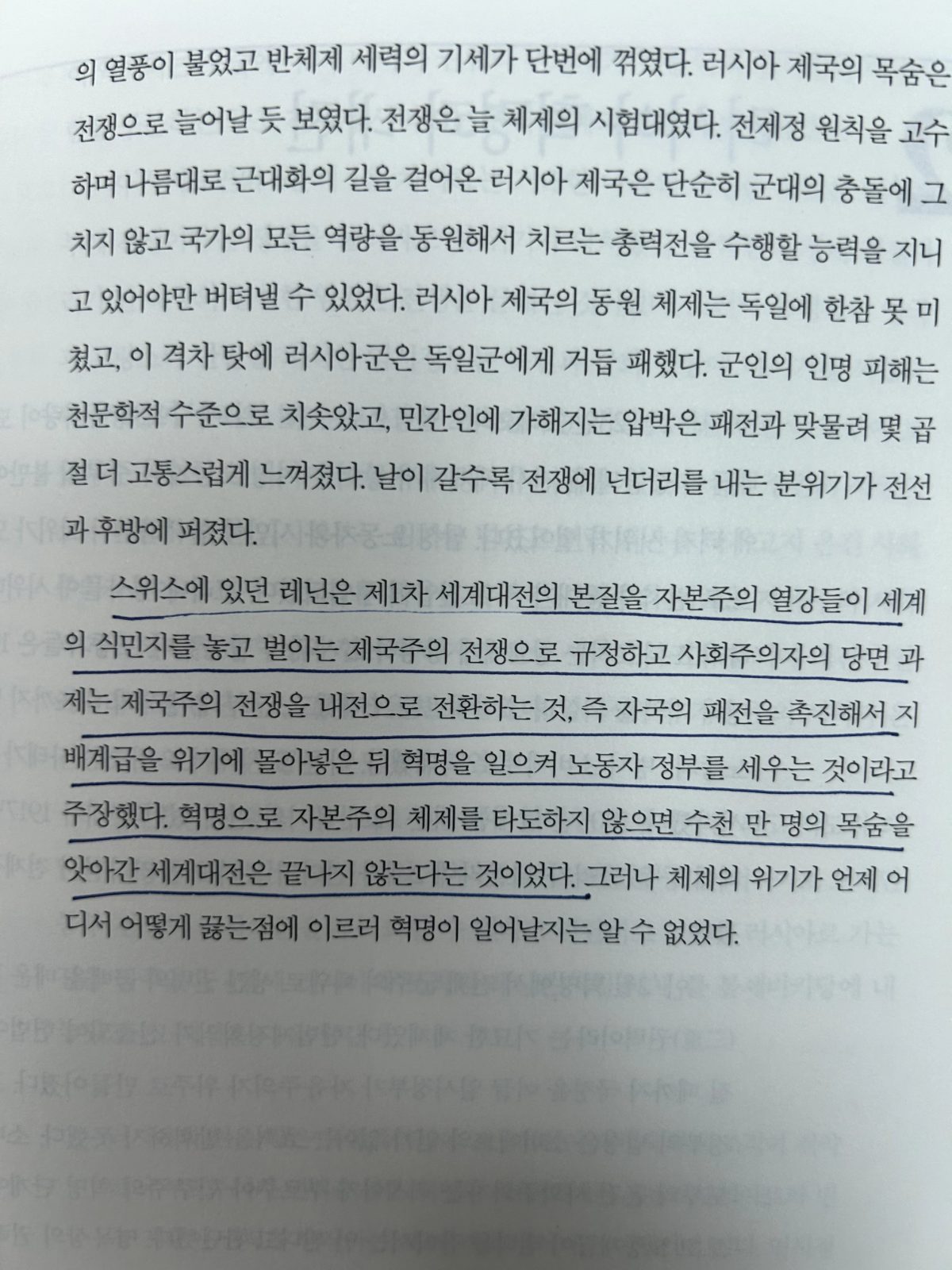 '서양사 강좌'를 읽고