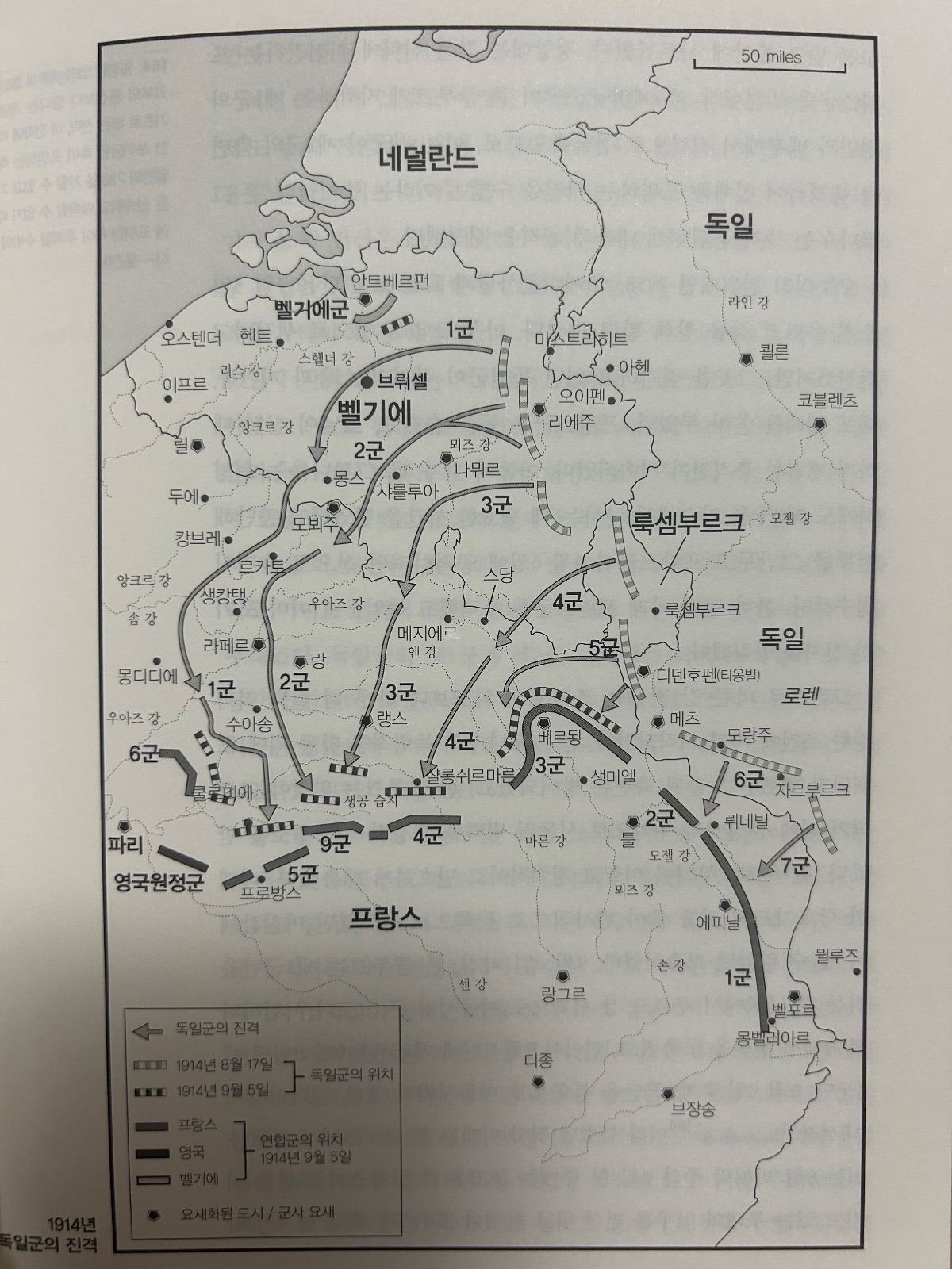 ‘1차세계대전사’를 읽고 (사진 3)