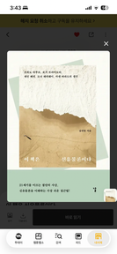 '이 책은 신유물론이다'를 읽고