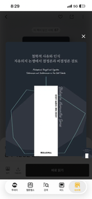 '철학적 사유와 인식 - 자유의지 논쟁에서 결정론과 비결정론 검토'를 읽고